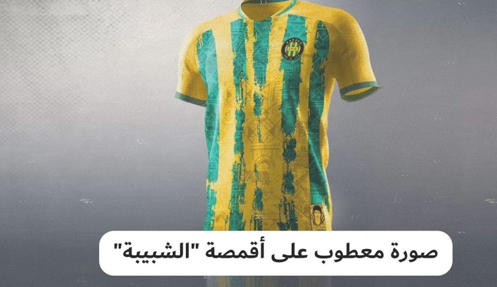 صورة الفنان معطوب الوناس في قميص اللاعبين سهرة اليوم - Réveil d'algérie