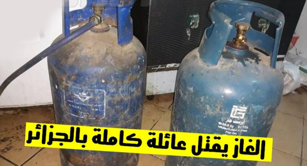 الغاز يقتل عائلة باكملها بالعاصمة - Réveil d'algérie