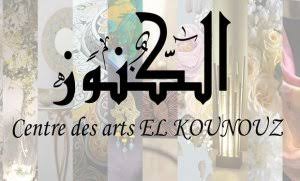 افتتح مركز “الكنوز” للفنون، فضاء جديد بالعاصمة مخصص للفن والصناعات التقليدية. - Réveil d'algérie