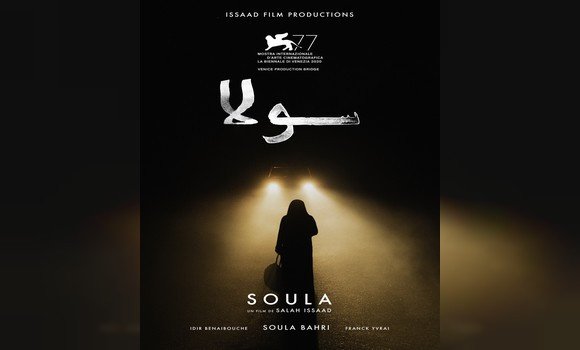 فوز الفيلم المطول “سولا” جائرة افضل فيلم خيال في المهرجان الدولي لسينما المرأة ببيروت (لبنان). - Réveil d'algérie
