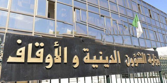 وزارة الشؤون الدينية صرحت تحديد زكاة الفطر لهذا العام بـ 120 دج - Réveil d'algérie