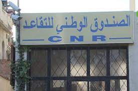 وزير العمل والتشغيل والضمان الاجتماعي، يوسف شرفة، دعا إطارات الصندوق الوطني للتقاعد إلى وضع خارطة لتحقيق نتائج المرجوة في الأيام القادمة. - Réveil d'algérie