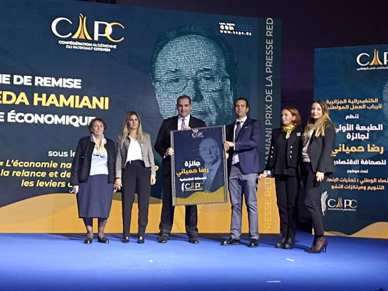 شرعت الكونفدرالية الجزائرية لأرباب العمل المواطنين الطبعة الثانية لجائزة “رضا حمياني” للصحافة الاقتصادية 2022. - Réveil d'algérie