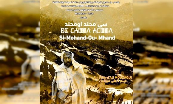 عرض أمس الثلاثاء الفيلم الروائي الطويل “سي محند أومحند” للمخرج علي موزاوي بقاعة ابن زيدون بالجزائر العاصمة. - Réveil d'algérie