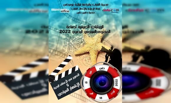 ورشات تكوينية صيفية حول التصوير في أعماق البحار و الإشهار السياحي في شرق بومرداس. - Réveil d'algérie