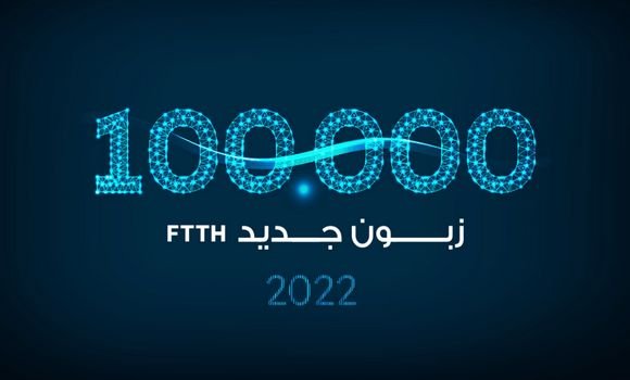 صرح “اتصالات الجزائر”، الجمعة، عن ربط الزبون المائة ألف (100000) بشبكة الألياف البصرية (IDOOM-FIBRE) منذ بداية عام 2022. - Réveil d'algérie