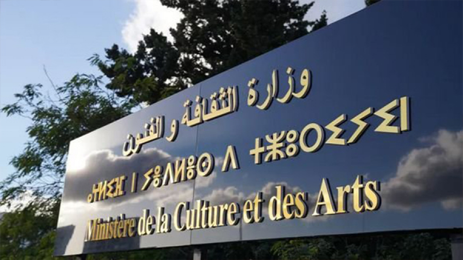 وزارة الثقافة دعت المؤلفين والناشرين والمكتبيين, إلى التقدم إلى مصالح الديوان الوطني لحقوق المؤلف للاستفادة من دعم “الإتاوة عن الاستنساخ الخطي”. - Réveil d'algérie