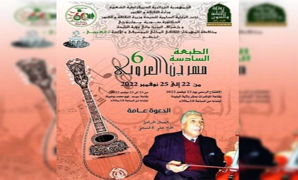 انطلقت فعاليات مهرجان الموسيقى والأغنية “العروبي” . - Réveil d'algérie
