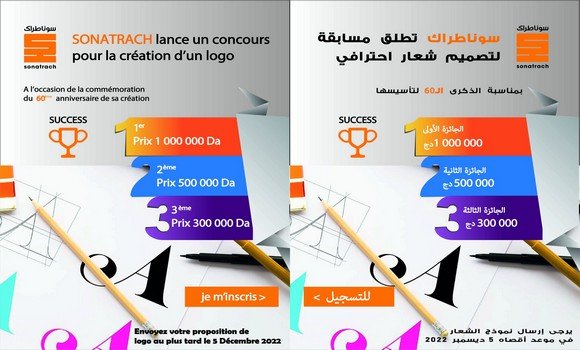 صرحت شركة “سونطراك” عن اطلاق مسابقة لتصميم شعار احترافي بمناسبة الذكرى ال 60 لتأسيسها. - Réveil d'algérie