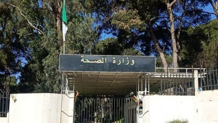 صحة: تنظيم المسابقات و الامتحانات المهنية الخاصة بالقطاع - Réveil d'algérie