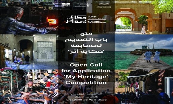 دعوة للمشاركة في المسابقة العربية للأفلام القصيرة “حكاية أثر”. - Réveil d'algérie