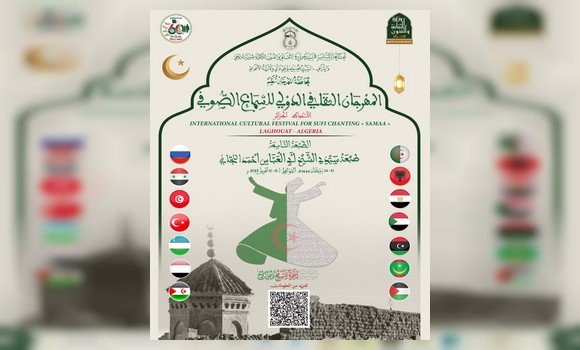 فعاليات الطبعة التاسعة للمهرجان الثقافي الدولي للسماع الصوفي بولاية الأغواط. - Réveil d'algérie