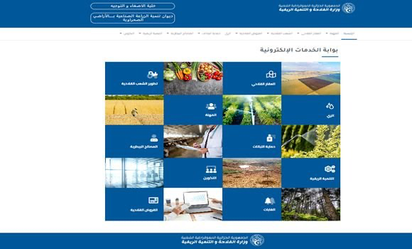 فلاحة: المنصة الرقمية لديوان تنمية الزراعة الصناعية بالأراضي الصحراوية مفتوحة الى غاية 4 يونيو. - Réveil d'algérie