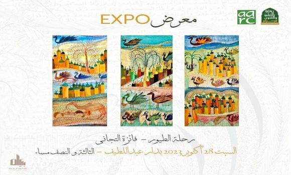 الفنانة التشكيلية فايزة التجاني تعرض أعمالها بالجزائر العاصمة. - Réveil d'algérie