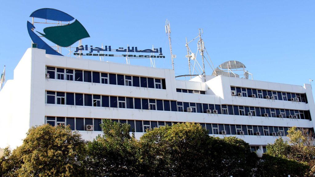 إتصالات الجزائر: غلق مؤقت لجميع الوكالات و نقاط البيع مساء اليوم - Réveil d'algérie