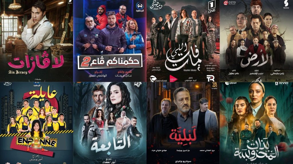 رمضان 2025… أعمال درامية تشعل المنافسة بين القنوات - Réveil d'algérie