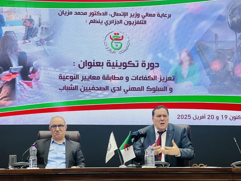وزير الاتصال يفتتح الدورة التكوينية لفائدة الصحفيين - Réveil d'algérie