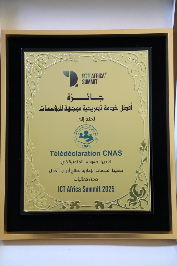 صندوق “كناس” يُتوّج بجائزة جائزة ثالث أفضل خدمة رقمية لـ”TELEDECLARATION” - Réveil d'algérie