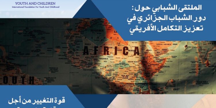 الجزائر تستضيف اليوم ملتقى وطنيا حول دور الشباب في التكامل الإفريقي - Réveil d'algérie