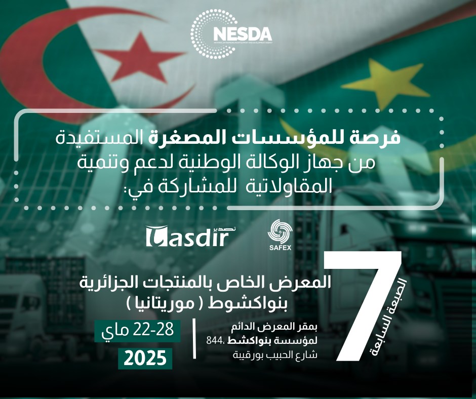 “ناسدا” تدعو المؤسسات المصغرة للمشاركة في معرض المنتجات الجزائرية بنواكشط - Réveil d'algérie