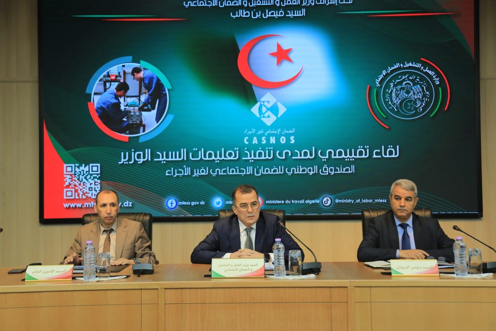 “كاسنوس CASNOS”…وزير العمل يشدد على ضرورة إصلاح وتحديث الخدمات و توسيع التغطية الجغرافية - Réveil d'algérie