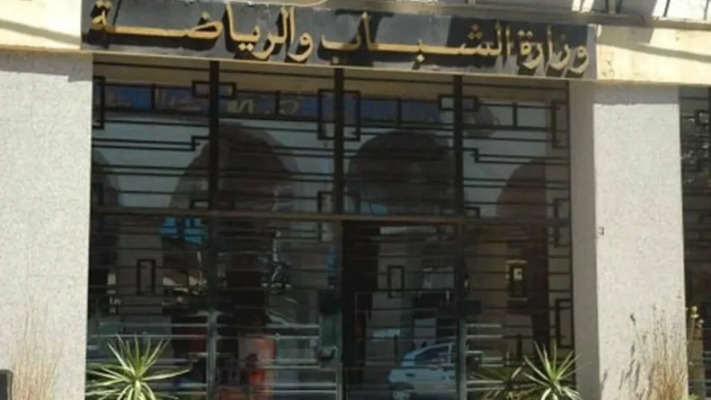 300 منصب جديد في مسابقة توظيف بوزارة الشباب والرياضة - Réveil d'algérie