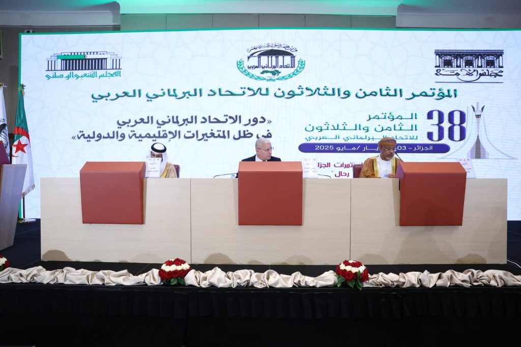 انطلاق أشغال المؤتمر الـ38 للاتحاد البرلماني العربي بالجزائر العاصمة - Réveil d'algérie