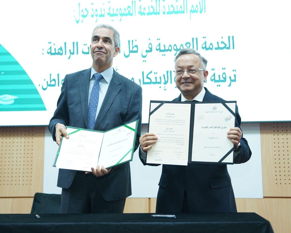 توقيع اتفاقية تعاون وشراكة بين وزارة التعليم العالي ومؤسسة وساطة الجمهورية - Réveil d'algérie