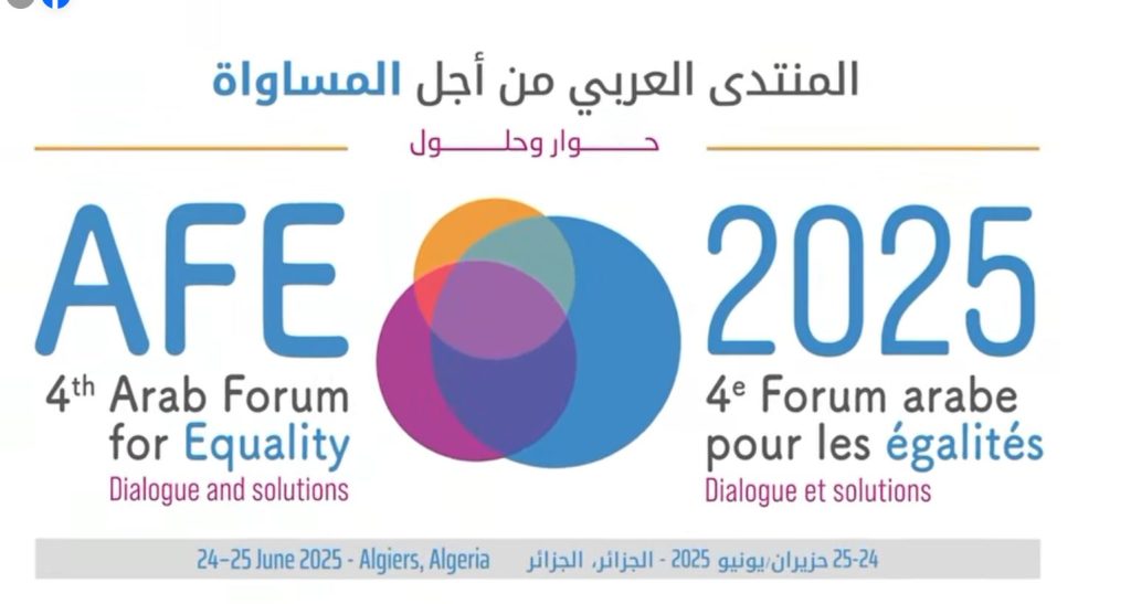 الجزائر تحتضن الدورة الـ 16 للجنة التنمية الاجتماعية والمنتدى العربي الرابع من أجل المساواة - Réveil d'algérie