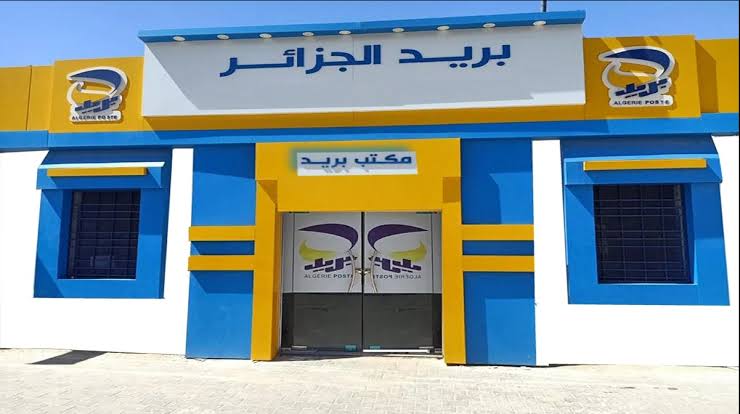 بريد الجزائر يُعلن عن فتح مناصب إضافية ضمن مسابقة التوظيف الوطنية - Réveil d'algérie