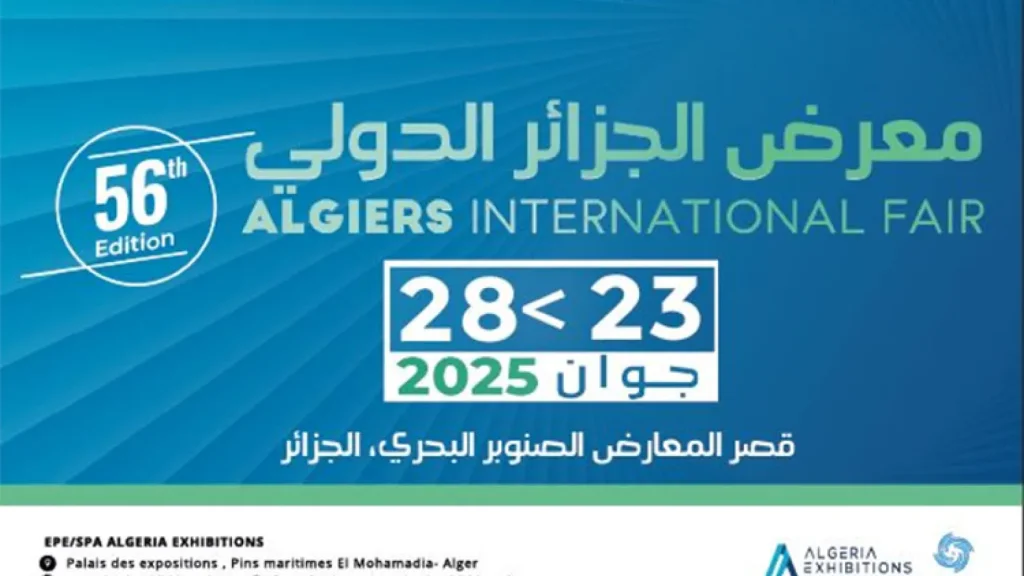 افتتاح معرض الجزائر الدولي غدا الإثنين بفضاء للبيع المباشر - Réveil d'algérie