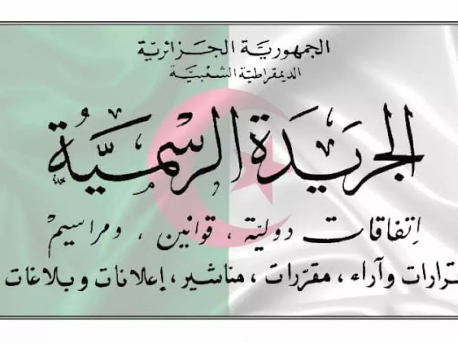 الجريدة الرسمية تحدد شروط وآليات إصدار الصكوك السيادية - Réveil d'algérie