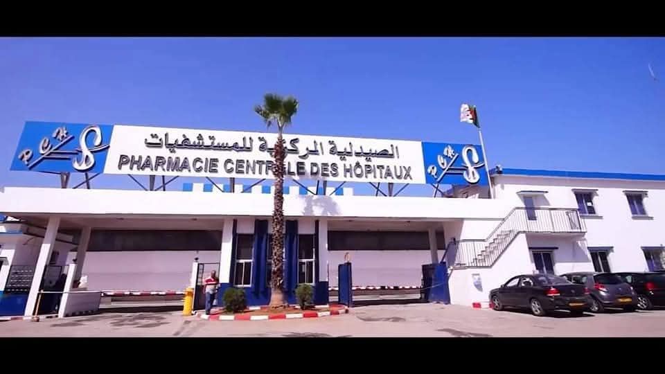 الصيدلية المركزية للمستشفيات تجدد التزامها بضمان توفير الأدوية والمستلزمات الطبية - Réveil d'algérie