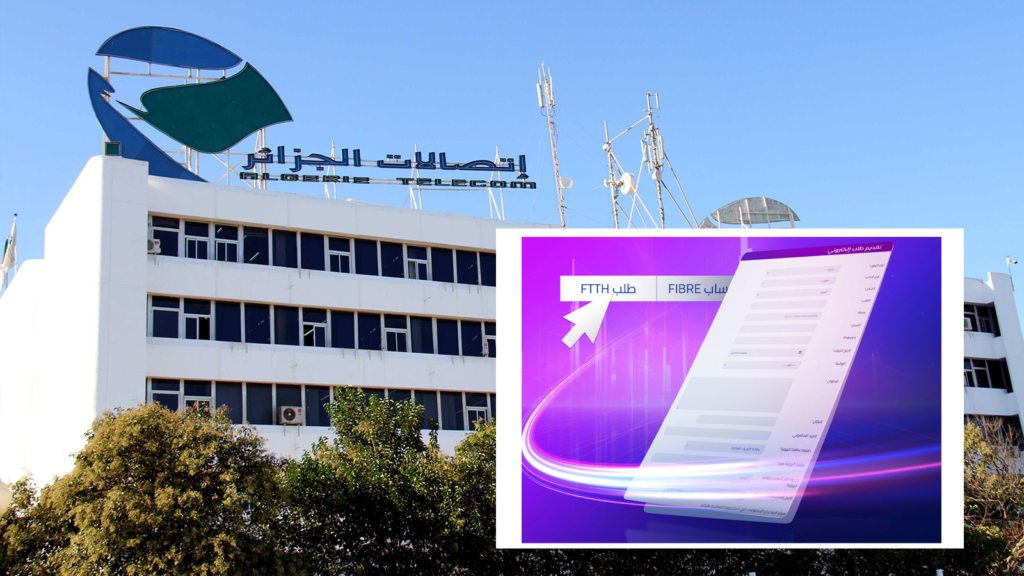 اتصالات الجزائر تطلق استمارة رقمية لرصد المناطق غير المغطاة بالألياف البصرية - Réveil d'algérie