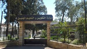 فتح باب التسجيلات لدورة أكتوبر 2025 في التكوين المهني - Réveil d'algérie