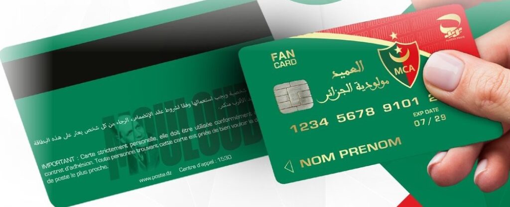 بريد الجزائر يطرح بطاقات رقمية مبتكرة لأنصار الفرق الرياضية - Réveil d'algérie