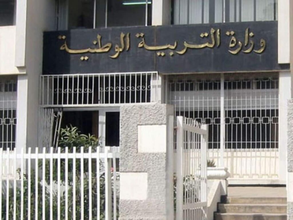 وزارة التربية الوطنية تفتح الأرضية الرقمية لتوظيف أساتذة متعاقدين - Réveil d'algérie