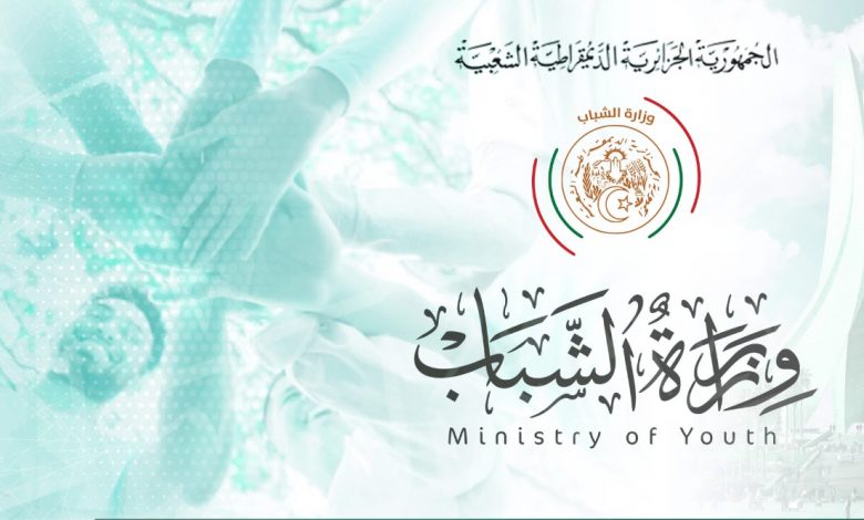 وزارة الشباب تُعلن مسابقة توظيف لفائدة شباب الجنوب والولايات الحدودية - Réveil d'algérie
