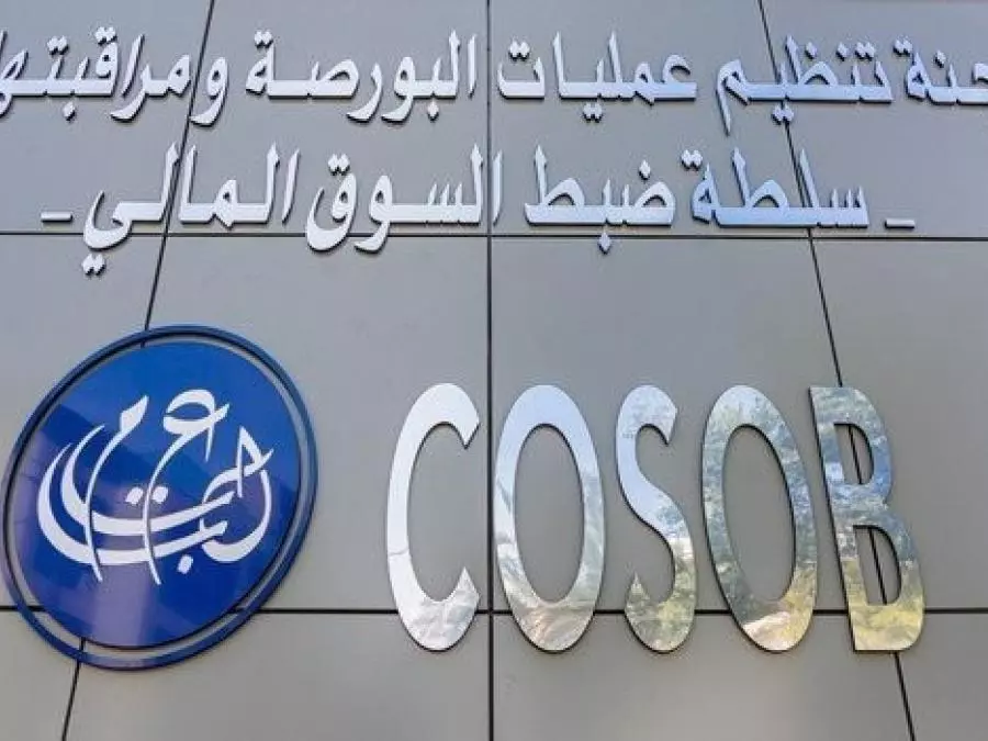 “كوسوب” تفتح استشارة وطنية لإصلاح السوق المالية وتدعو الجميع للمشاركة - Réveil d'algérie