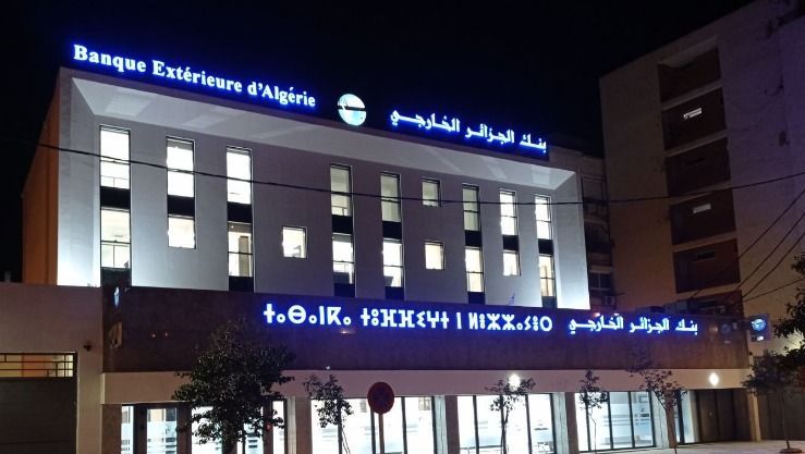 بنك الجزائر الخارجي يُحذر من إعلان توظيف مزيف متداول على مواقع التواصل الإجتماعي - Réveil d'algérie