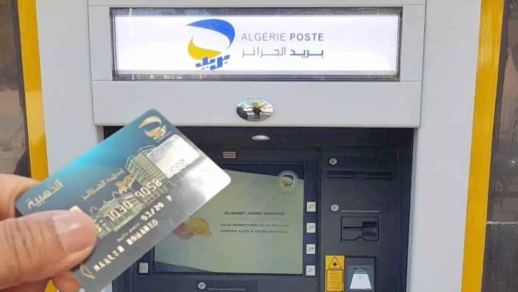 بريد الجزائر يطلق بطاقة دفع إلكترونية خاصة بالطلبة الجامعيين الجدد - Réveil d'algérie