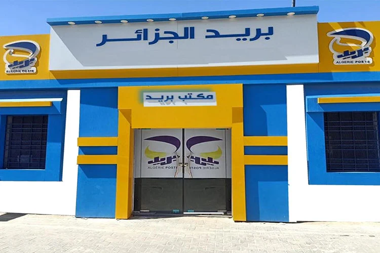 بريد الجزائر يدعم الطلبة الجدد من خلال خدمات الدفع الإلكتروني - Réveil d'algérie