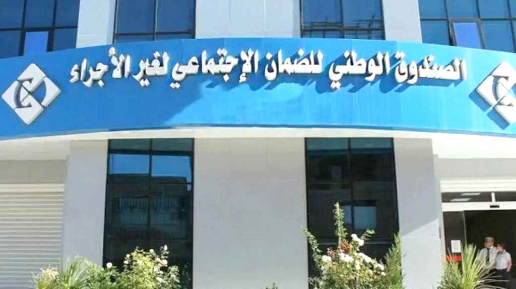بيان هام من صندوق “كاسنوس” موجّه لهذه الفئة من المواطنين - Réveil d'algérie