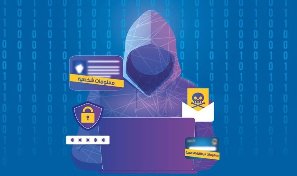 وزارة البريد تطلق حملة تحسيسية لتعزيز حماية المعاملات الإلكترونية ومكافحة الاحتيال الرقمي - Réveil d'algérie