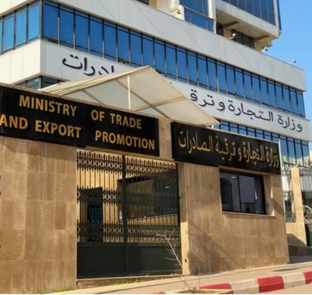 وزارة التجارة الخارجية وترقية الصادرات تفتح باب التوظيف - Réveil d'algérie
