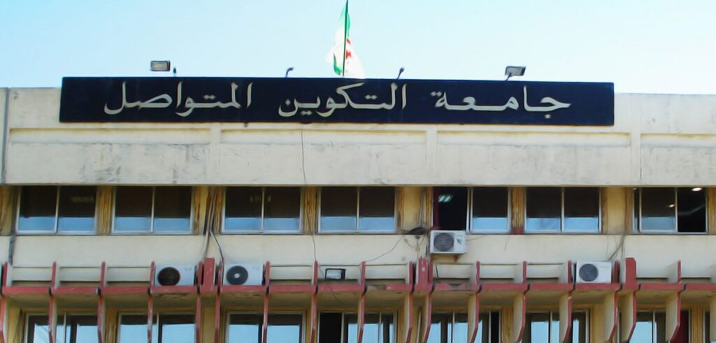 هذا هو جديد التحويل بين جامعة التكوين المتواصل وباقي الجامعات - Réveil d'algérie