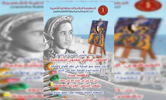 Une exposition collective de toiles dédiée à l’artiste-peintre Baya - Réveil d'algérie