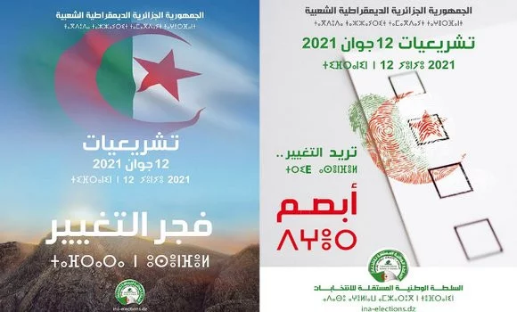 Législatives: ce que prévoit la loi sur le financement de la campagne électorale - Réveil d'algérie
