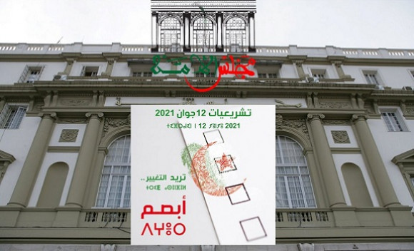 Le Bureau du Conseil de la nation appelle à une participation « massive » aux législatives - Réveil d'algérie