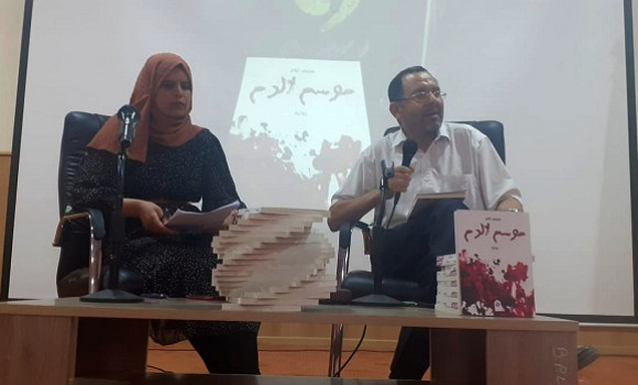 « Maoussem Ed-dem » une nouvelle œuvre littéraire de Meriem Telli - Réveil d'algérie